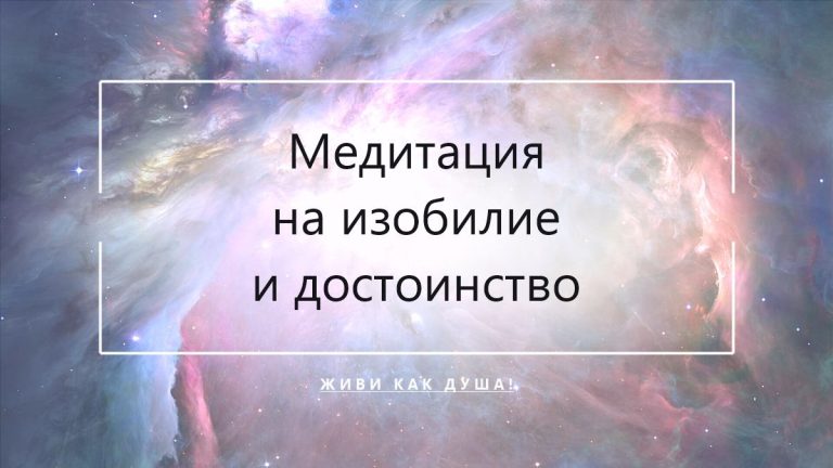 Галактика Сомбреро — образ внутреннего достоинства и спокойного потока изобилия