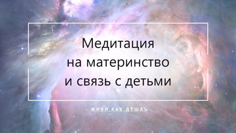 Туманность Орла «Столпы творения» — образ рождения души и материнской связи через поколения