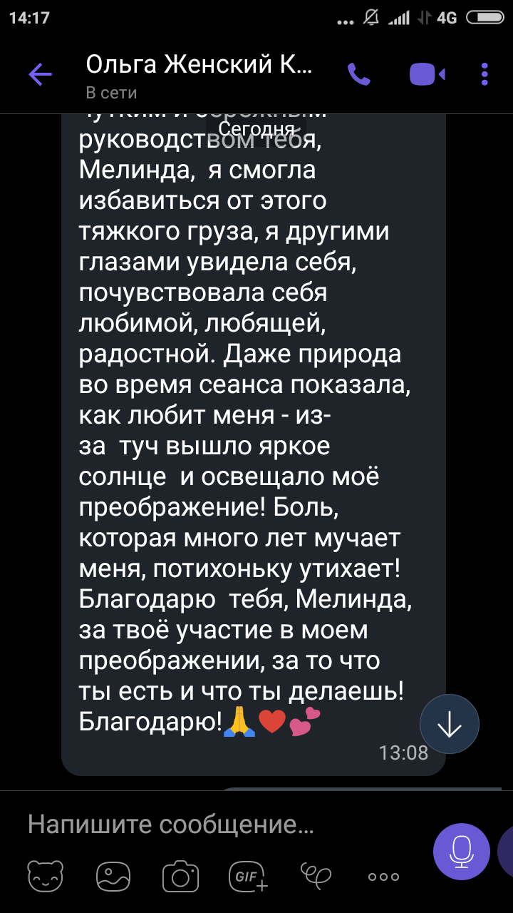 Отзыв 18