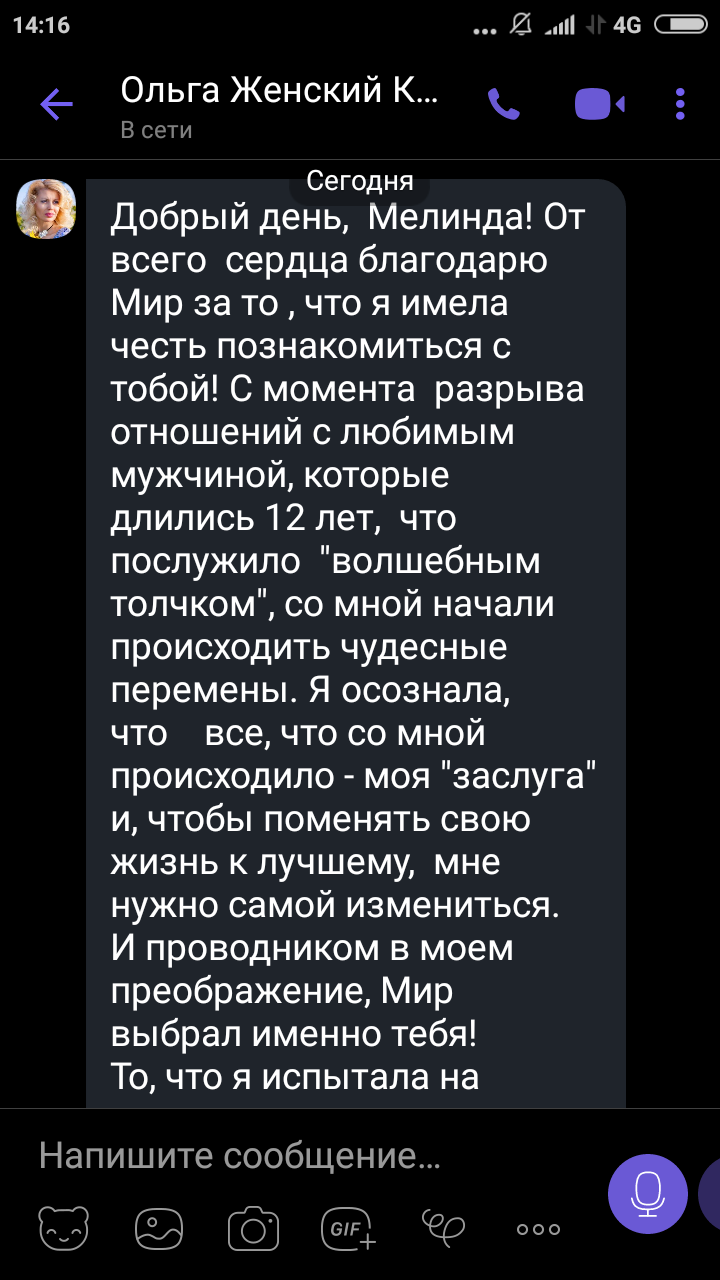 Отзыв 19