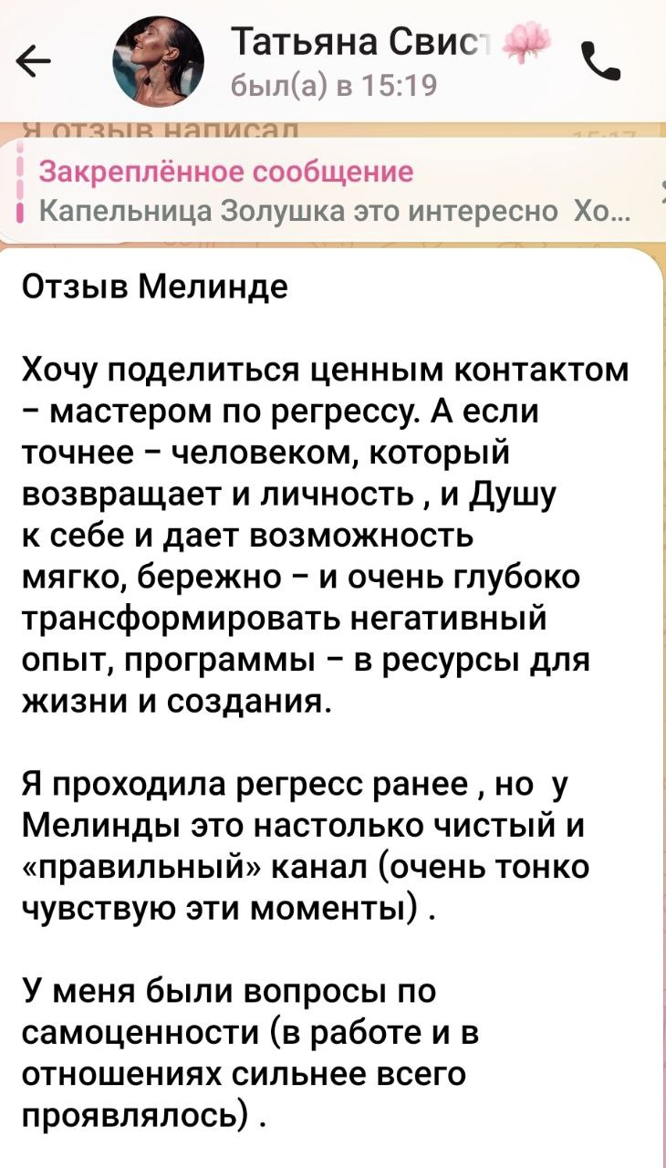 Отзыв 1