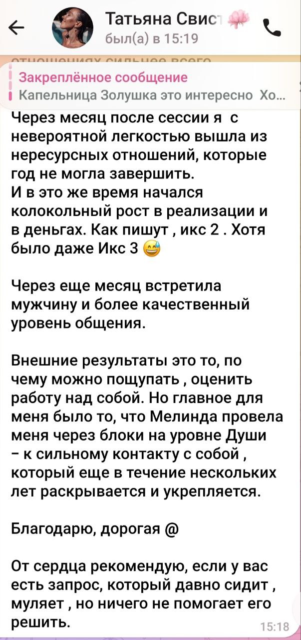 Отзыв 2