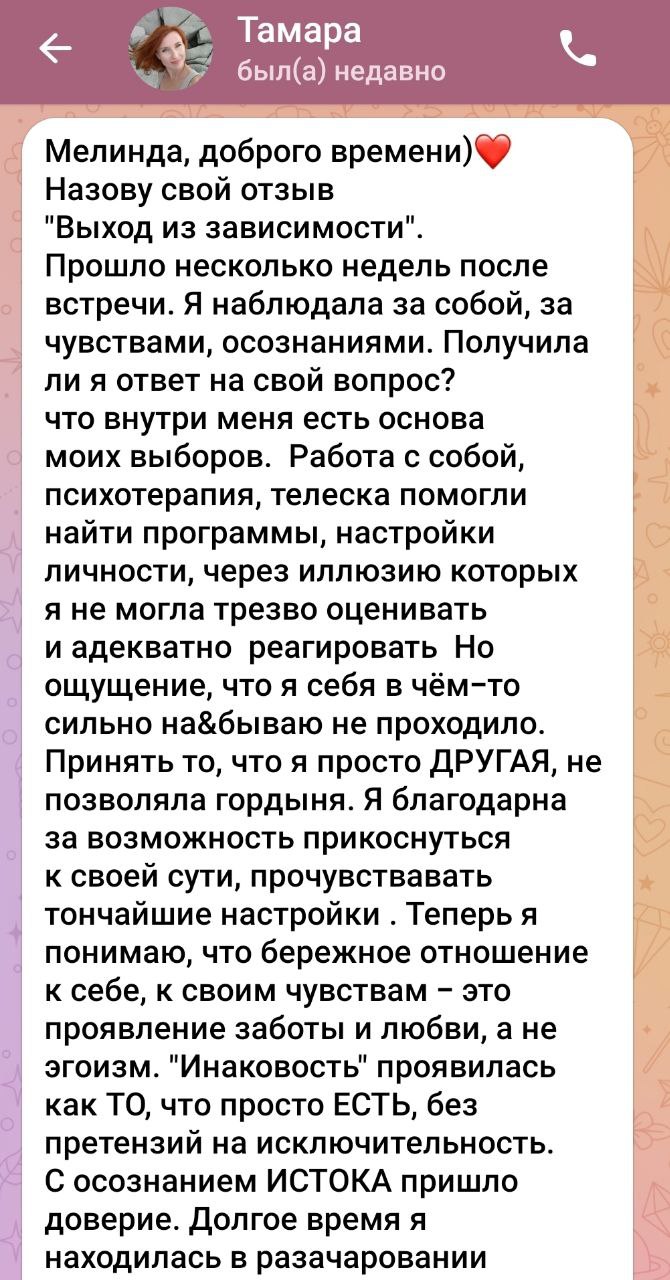 Отзыв 3