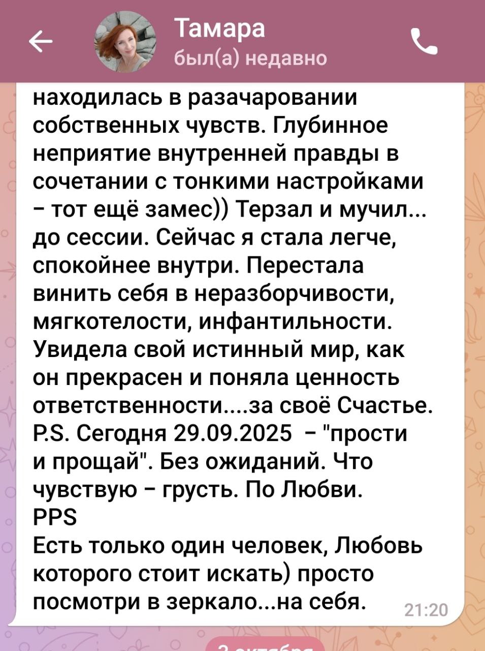 Отзыв 4