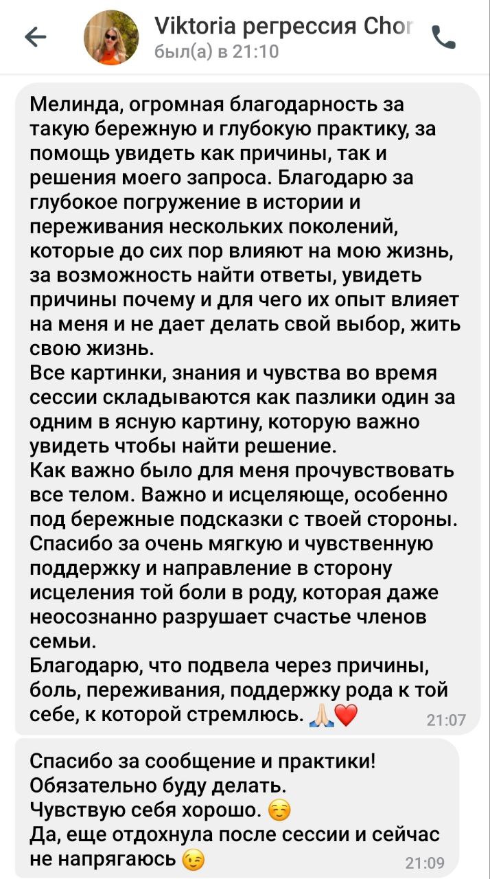 Отзыв 7