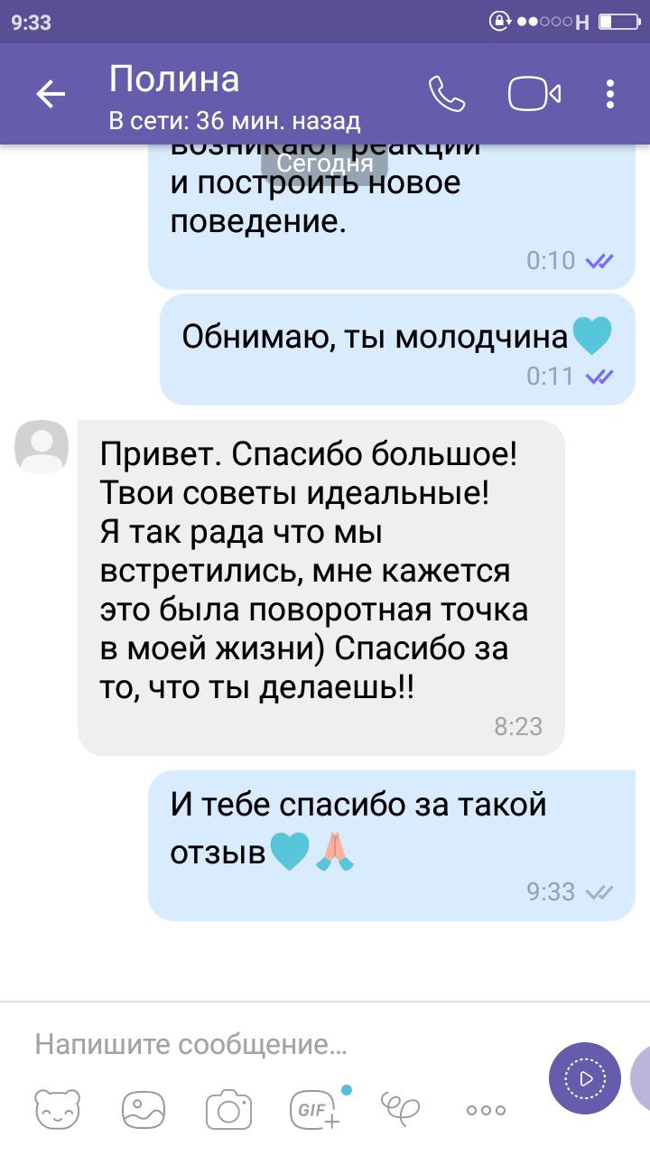 Отзыв 8
