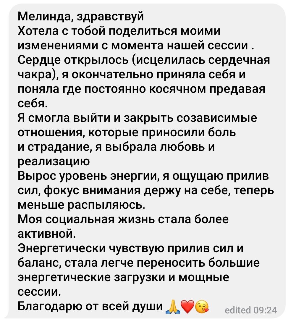 Отзыв 10