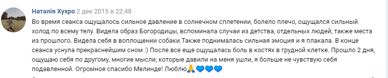Отзыв 11