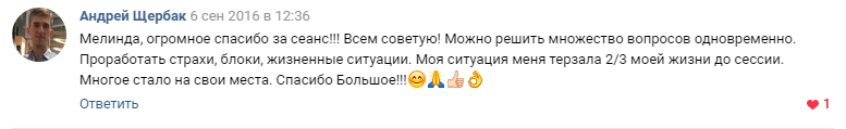 Отзыв 13