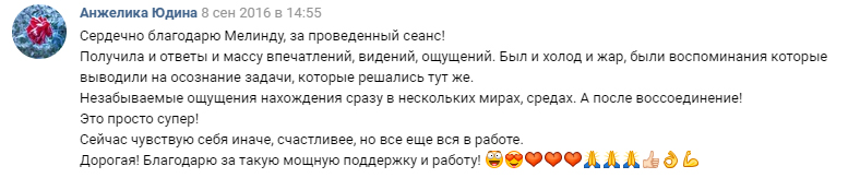 Отзыв 14