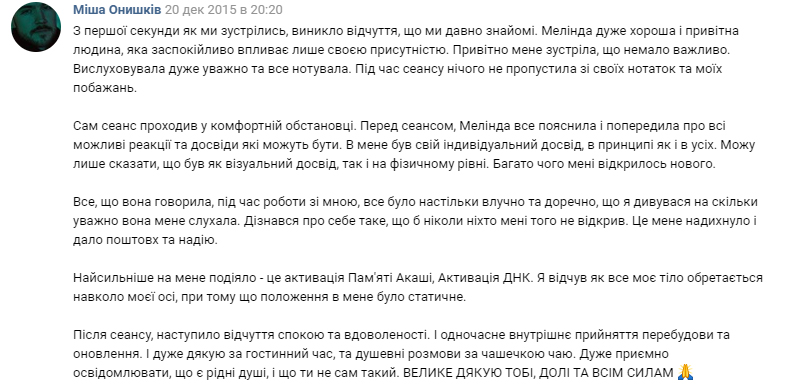 Отзыв 16