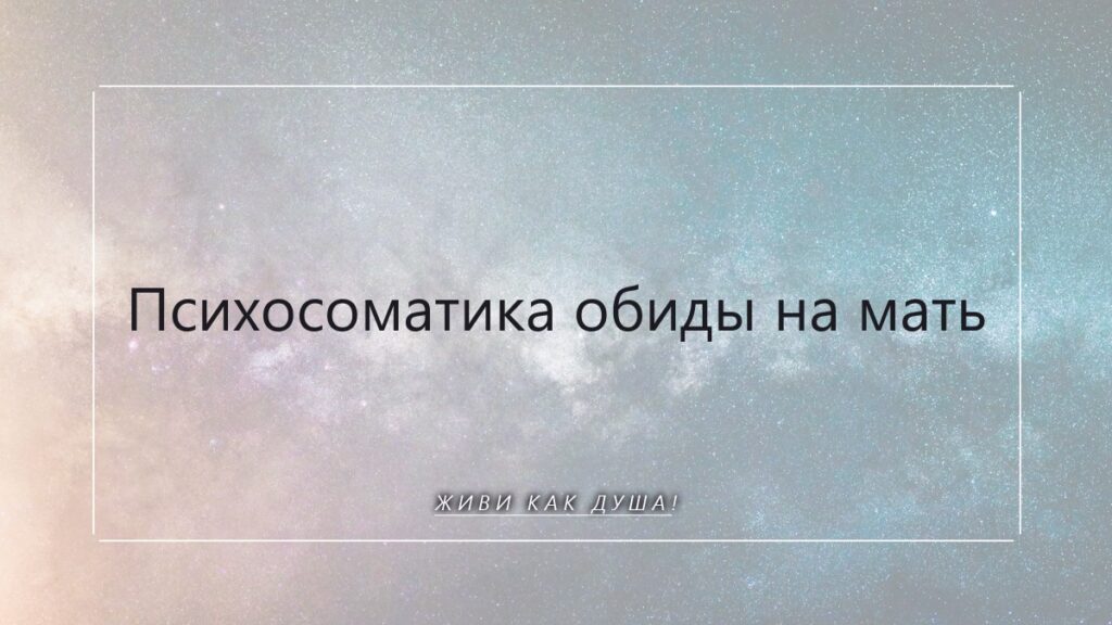 Женщина обнимает мать, исцеление обиды