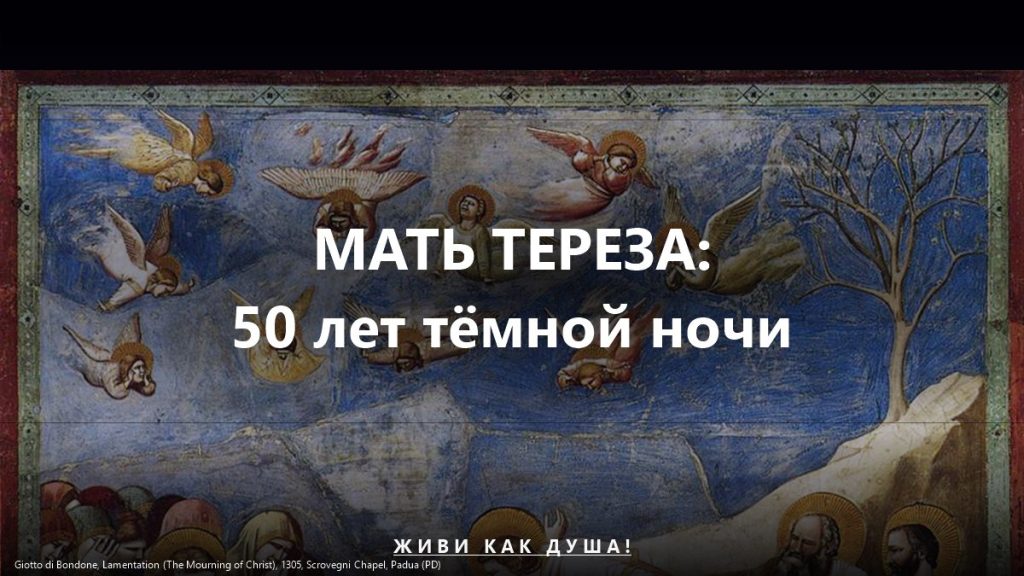 Мать Тереза Калькуттская