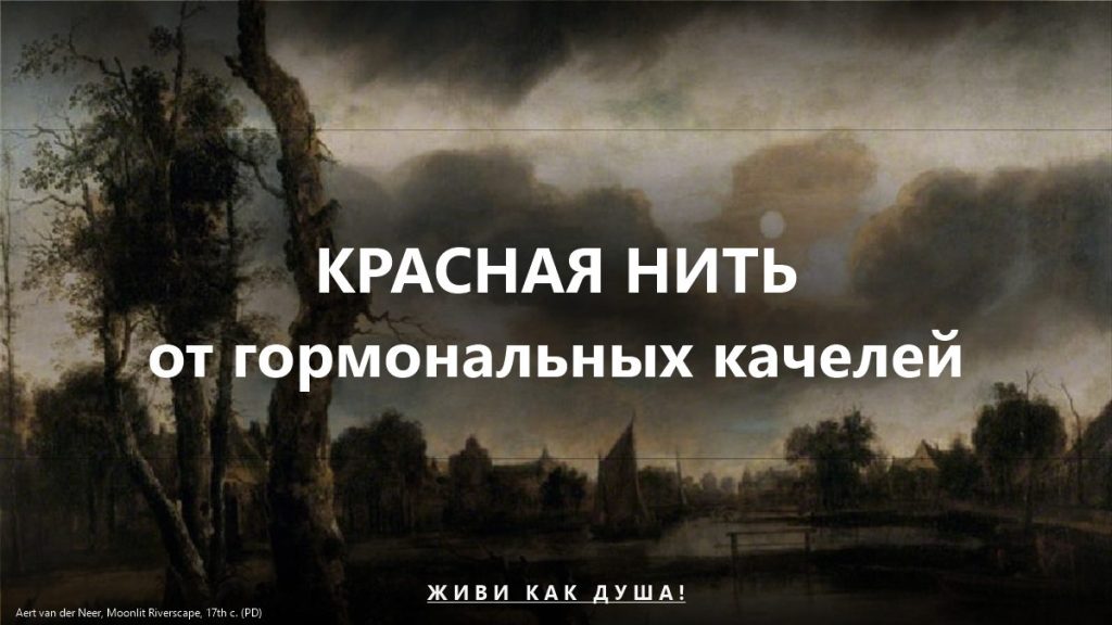 Красная нить на запястье